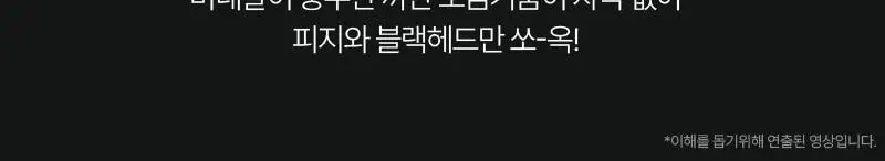 [단독기획/피지/요철] 토르홉 카모스 블랙 소금거품 클렌저 130g(+5g 미니 증정) 상세페이지 16